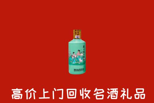 巴里坤县回收24节气茅台酒